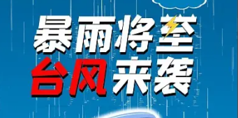 台风“韦帕”逼近华南，多个港口船埠提柜、船舶航行造成影响