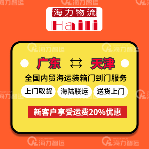 2023-10-19广东到天津cnhli