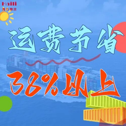 海运价值一览表| 12月广东 ? 通辽 海运价值全览！近期有出货打算的货主请收好！