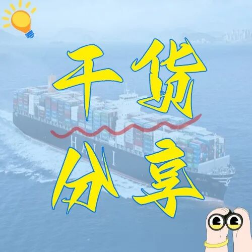 港口和船埠，傻傻分不清？内贸海运效能就藏在这细节里！